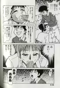 Page 120 of Oneesan Tengoku - Sister Paradise - preview thumbnail