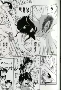 Page 13 of Oneesan Tengoku - Sister Paradise - preview thumbnail