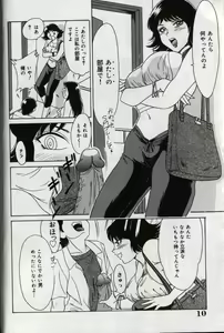 Page 14 of Oneesan Tengoku - Sister Paradise - preview thumbnail
