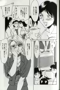 Page 15 of Oneesan Tengoku - Sister Paradise - preview thumbnail