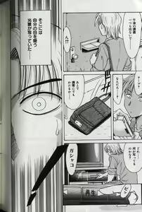 Page 154 of Oneesan Tengoku - Sister Paradise - preview thumbnail