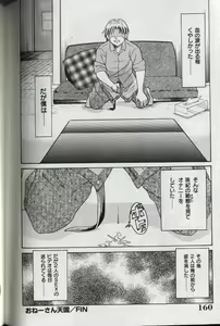 Page 162 of Oneesan Tengoku - Sister Paradise - preview thumbnail