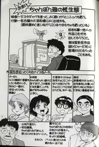 Page 163 of Oneesan Tengoku - Sister Paradise - preview thumbnail