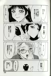 Page 17 of Oneesan Tengoku - Sister Paradise - preview thumbnail
