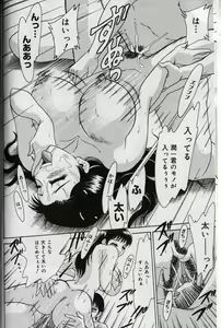 Page 24 of Oneesan Tengoku - Sister Paradise - preview thumbnail