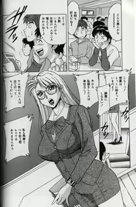 Page 32 of Oneesan Tengoku - Sister Paradise - preview thumbnail