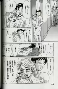 Page 44 of Oneesan Tengoku - Sister Paradise - preview thumbnail