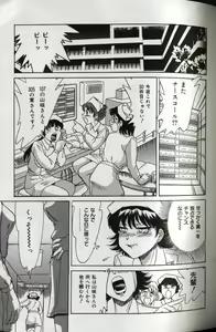 Page 51 of Oneesan Tengoku - Sister Paradise - preview thumbnail