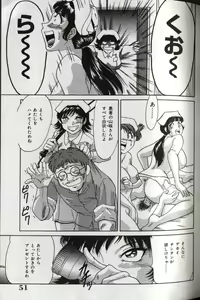 Page 55 of Oneesan Tengoku - Sister Paradise - preview thumbnail
