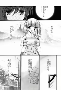 Page 101 of Punimoe. Onee-chan - Punimoe Elder Sister - preview thumbnail