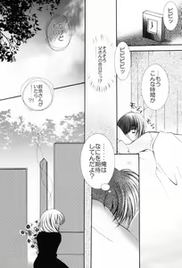 Page 102 of Punimoe. Onee-chan - Punimoe Elder Sister - preview thumbnail