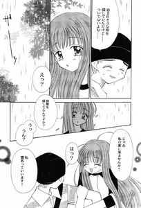 Page 136 of Punimoe. Onee-chan - Punimoe Elder Sister - preview thumbnail