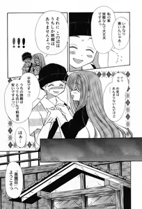 Page 137 of Punimoe. Onee-chan - Punimoe Elder Sister - preview thumbnail