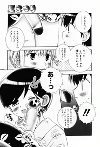 Page 14 of Punimoe. Onee-chan - Punimoe Elder Sister - preview thumbnail