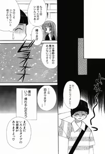 Page 155 of Punimoe. Onee-chan - Punimoe Elder Sister - preview thumbnail
