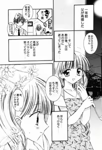 Page 23 of Punimoe. Onee-chan - Punimoe Elder Sister - preview thumbnail