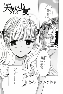 Page 38 of Punimoe. Onee-chan - Punimoe Elder Sister - preview thumbnail