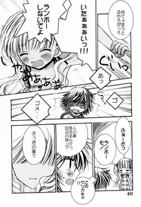 Page 41 of Punimoe. Onee-chan - Punimoe Elder Sister - preview thumbnail