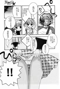 Page 42 of Punimoe. Onee-chan - Punimoe Elder Sister - preview thumbnail