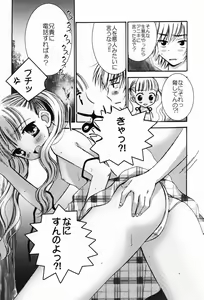 Page 44 of Punimoe. Onee-chan - Punimoe Elder Sister - preview thumbnail