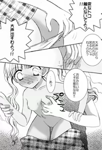 Page 45 of Punimoe. Onee-chan - Punimoe Elder Sister - preview thumbnail