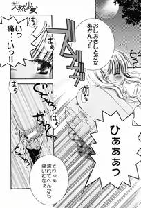Page 46 of Punimoe. Onee-chan - Punimoe Elder Sister - preview thumbnail