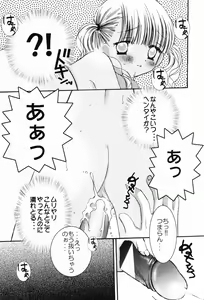 Page 48 of Punimoe. Onee-chan - Punimoe Elder Sister - preview thumbnail