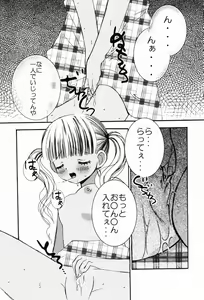 Page 50 of Punimoe. Onee-chan - Punimoe Elder Sister - preview thumbnail