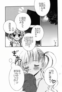 Page 53 of Punimoe. Onee-chan - Punimoe Elder Sister - preview thumbnail