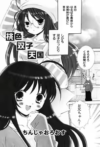 Page 54 of Punimoe. Onee-chan - Punimoe Elder Sister - preview thumbnail