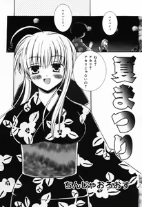 Page 6 of Punimoe. Onee-chan - Punimoe Elder Sister - preview thumbnail