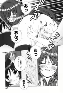 Page 66 of Punimoe. Onee-chan - Punimoe Elder Sister - preview thumbnail