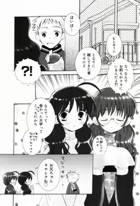 Page 69 of Punimoe. Onee-chan - Punimoe Elder Sister - preview thumbnail