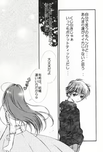 Page 70 of Punimoe. Onee-chan - Punimoe Elder Sister - preview thumbnail