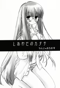 Page 71 of Punimoe. Onee-chan - Punimoe Elder Sister - preview thumbnail