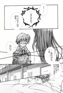 Page 73 of Punimoe. Onee-chan - Punimoe Elder Sister - preview thumbnail