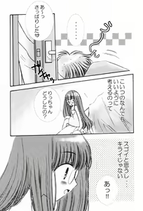 Page 75 of Punimoe. Onee-chan - Punimoe Elder Sister - preview thumbnail