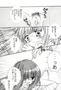 Page 80 of Punimoe. Onee-chan - Punimoe Elder Sister - preview thumbnail