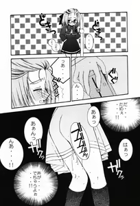 Page 87 of Punimoe. Onee-chan - Punimoe Elder Sister - preview thumbnail