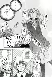 Page 88 of Punimoe. Onee-chan - Punimoe Elder Sister - preview thumbnail