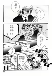 Page 90 of Punimoe. Onee-chan - Punimoe Elder Sister - preview thumbnail