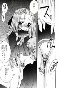 Page 92 of Punimoe. Onee-chan - Punimoe Elder Sister - preview thumbnail