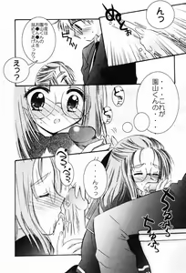 Page 94 of Punimoe. Onee-chan - Punimoe Elder Sister - preview thumbnail