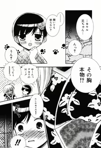 Page 10 of Punimoe. Onee-chan - Punimoe Elder Sister - preview thumbnail