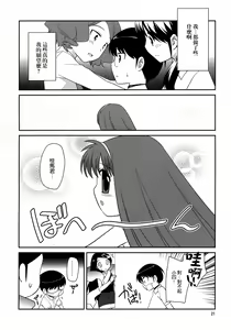 Page 21 of Yokkyuuuuun! - preview thumbnail