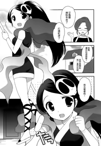 Page 5 of Yokkyuuuuun! - preview thumbnail