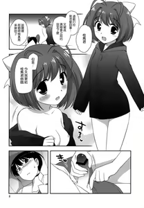 Page 8 of Yokkyuuuuun! - preview thumbnail