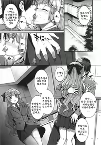 Page 40 of Hakurai Inka - preview thumbnail