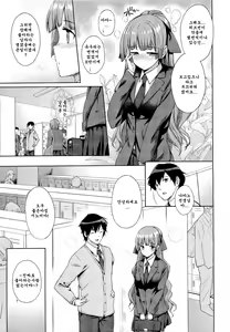 Page 4 of Hakurai Inka - preview thumbnail