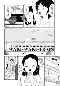 Page 110 of Hankou Seimei - preview thumbnail